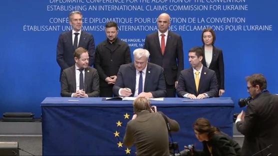 AB'den Ukrayna'ya hukuki kalkan: 30'dan fazla ülke anlaştı imzalar atıldı