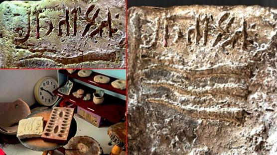 T�rk tarihine ���k tutan ke�if