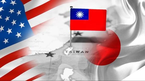 Japonya'dan Tayvan senaryosu: “ABD ile ittifak bozulur” korkusu sardı