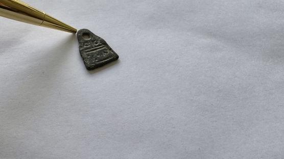 Listra'daki kaz�da bronz 'muska' bulundu