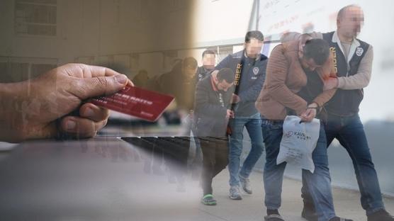 Sahte internet sitesi �zerinden 2 milyar liral�k vurgun: Siber doland�r�c�lar tutukland�