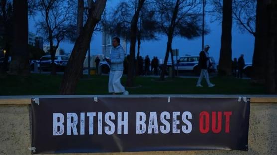 GKRY'de İran'a yönelik saldırılar protesto edildi: İngiliz üsleri kaldırılsın