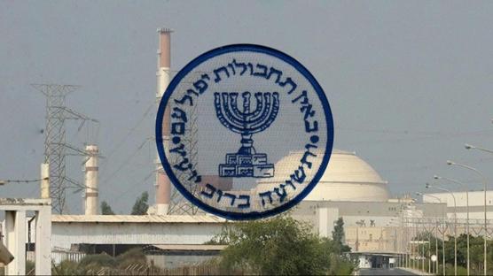 Farsça mesajla ajanlık teklifi