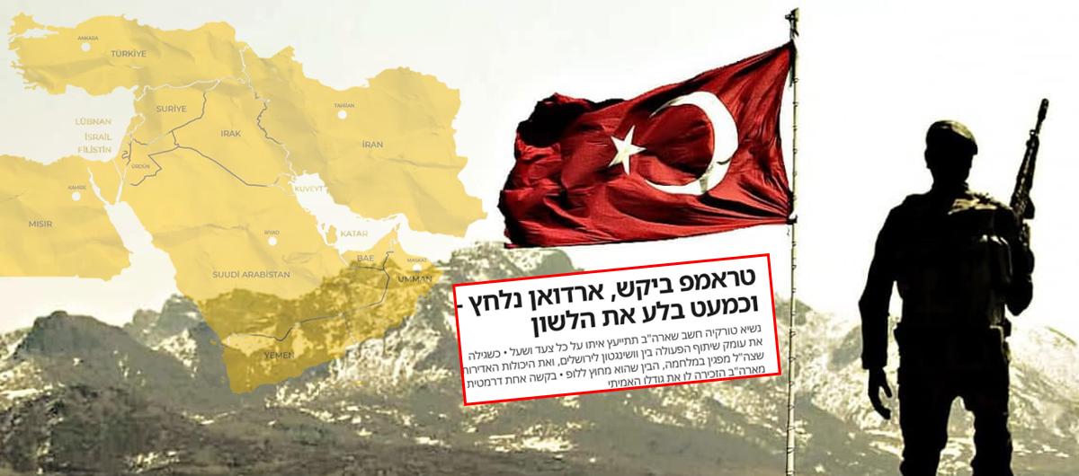 Ortaya ��kan tablo �srail'i tela�land�rd�: Dengeler T�rkiye lehine de�i�ti