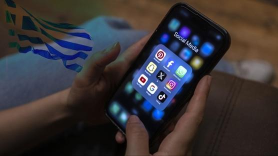 Çocuklar için düğmeye basıldı! Yunanistan'da sosyal medya hazırlığı