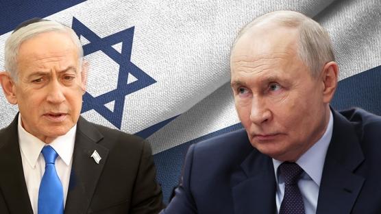 Rusya-�srail aras�nda diplomatik gerilim