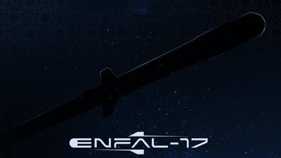 Milli f�zeye ayet ismi