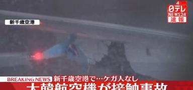 Japonya'da havalimanında uçak kazası